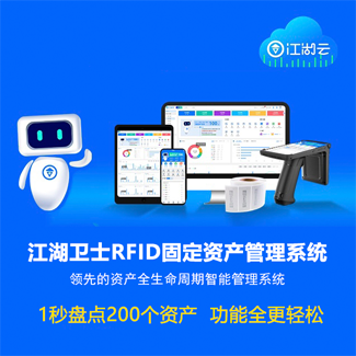 RFID珠宝管理系统有用吗？