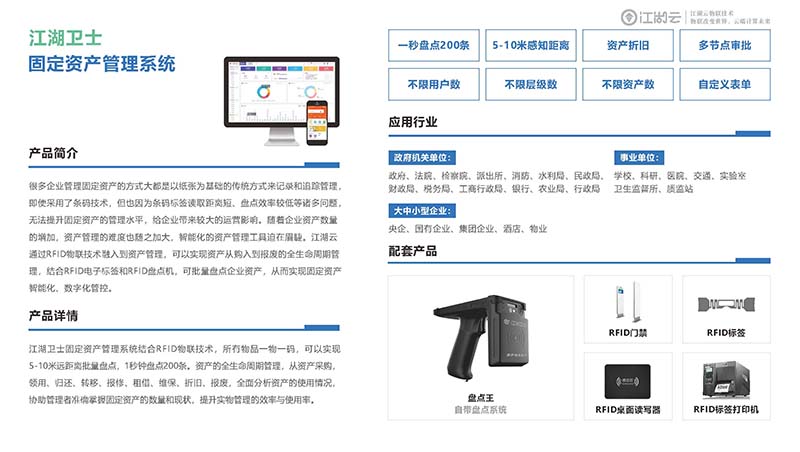 珠宝rfid应用视频